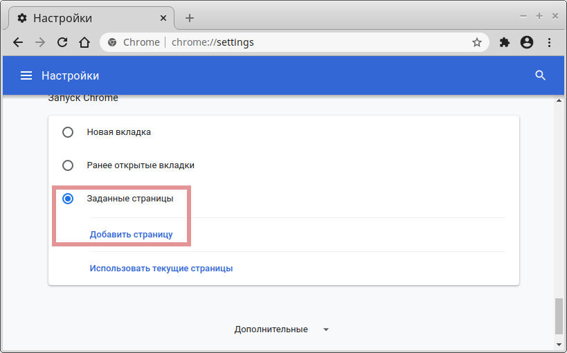 как закрепить стартовую страницу яндекс | Дзен