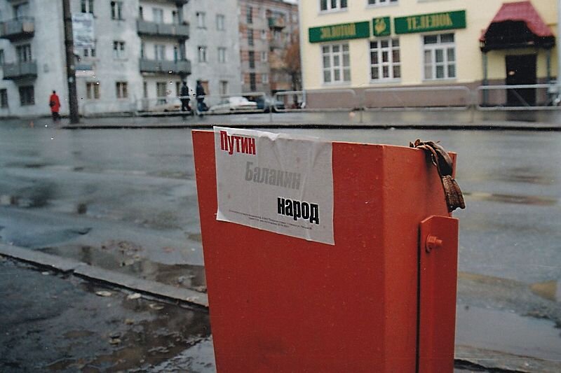 Фото из архива газеты "День"