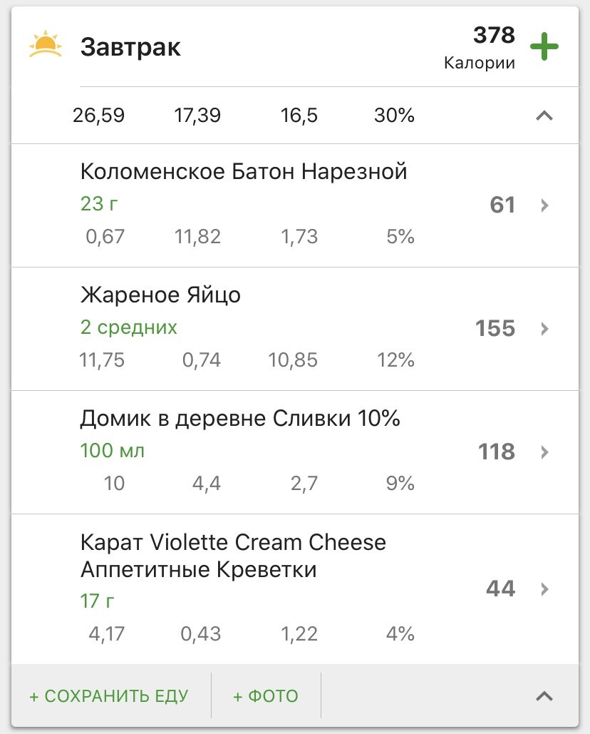 Скриншот Из приложения 