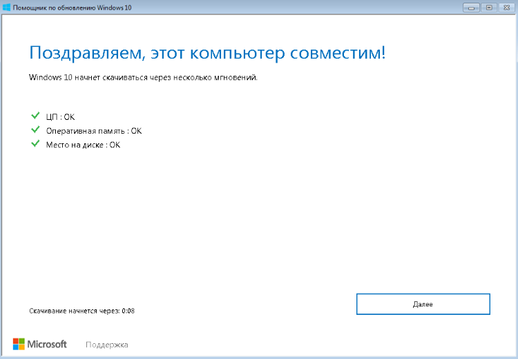 Написано обновить. Помощник по обновлению Windows 10. Помощник обновления виндовс 7. Windows 7 помощник обновлений. Обновление с виндовс 7 до виндовс 10.