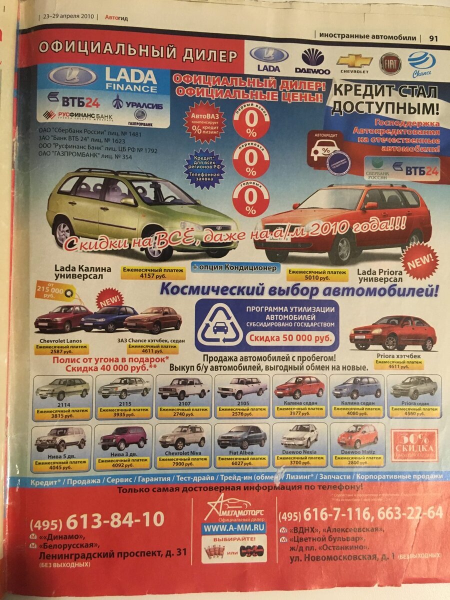 Установка автозапуска от руб.