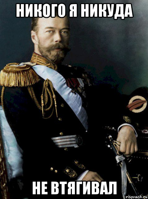 без оценочных суждений относительно последнего императора, только факты.