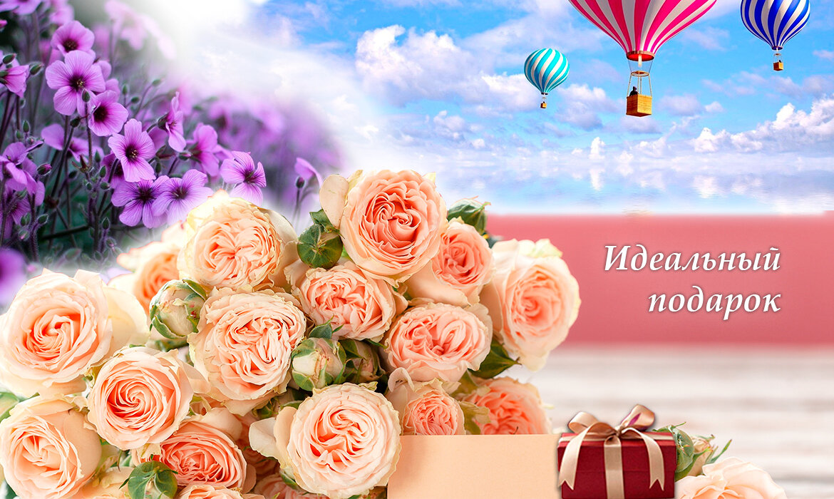 Идеальный подарок — это возможность подарить близким людям радость