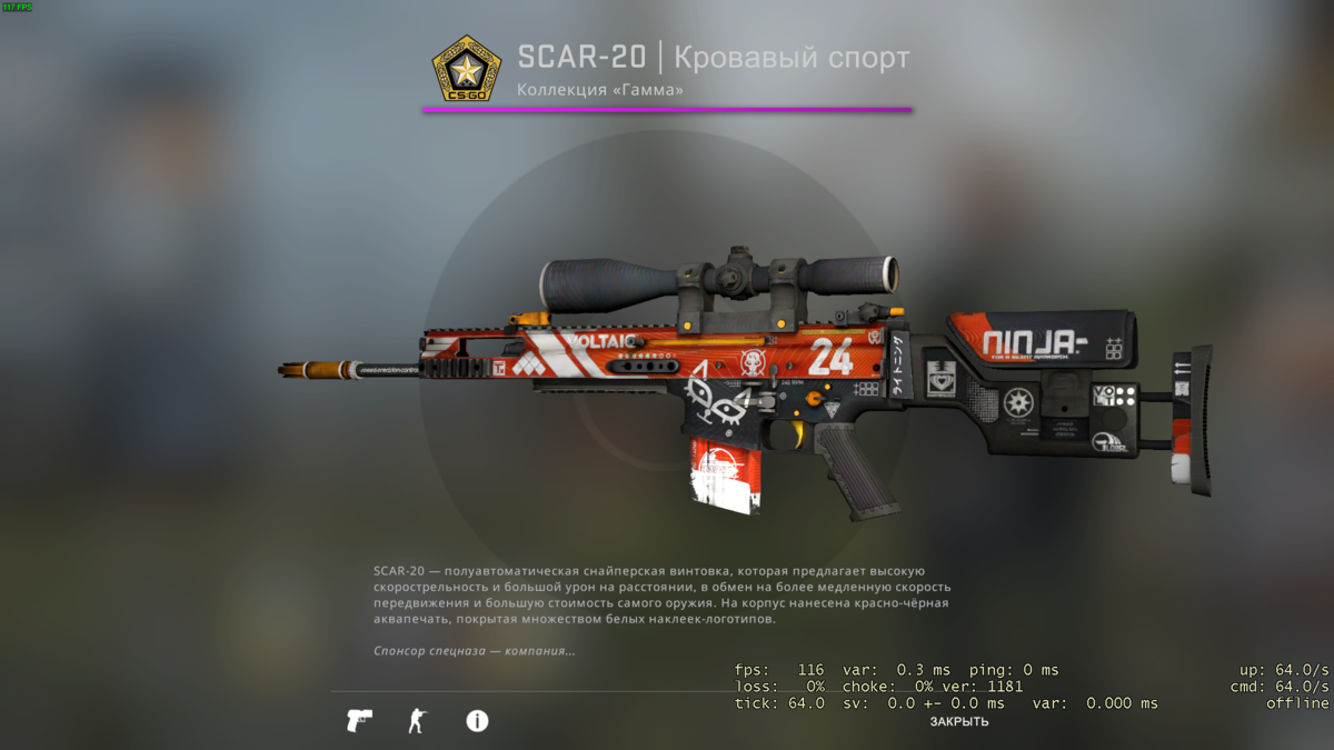 Sport skin. Scar 20 Bloodsport. Скар 20 Кровавый спорт. Скар 20 КС го Кровавый спорт. Скар 20 КС го скины.