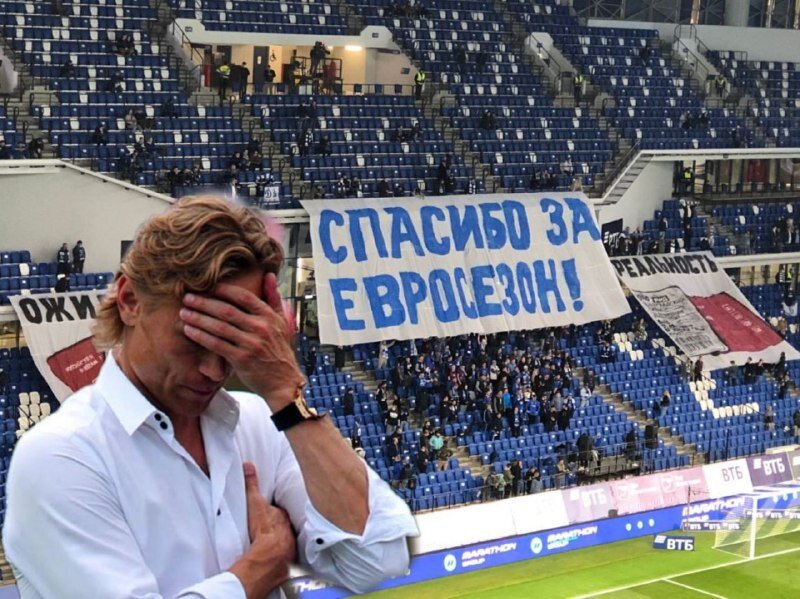 Не беда, что изображение тренера "ростова" наложено на перфоманс болельщиков "Динамо". Результат одинаковый.