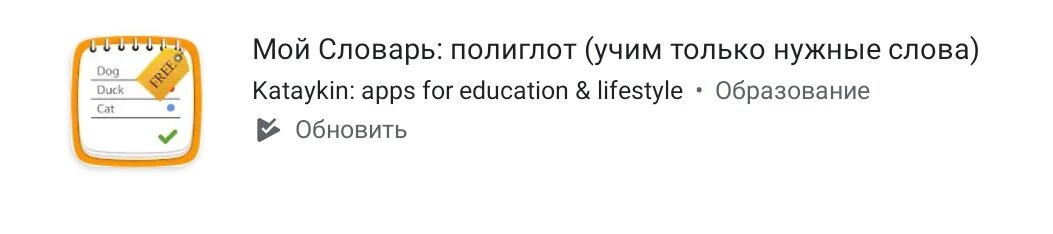 Мое любимое приложение