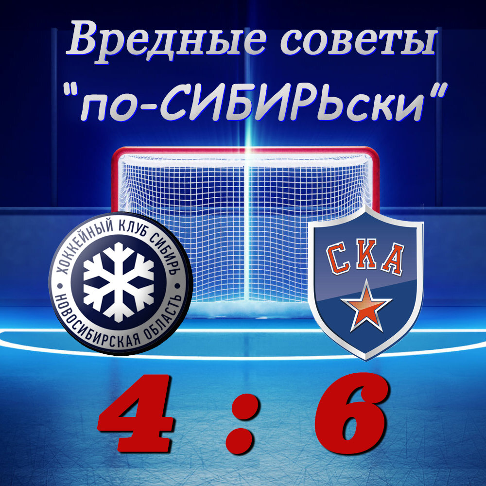 3 минуты расслабленности решили исход игры