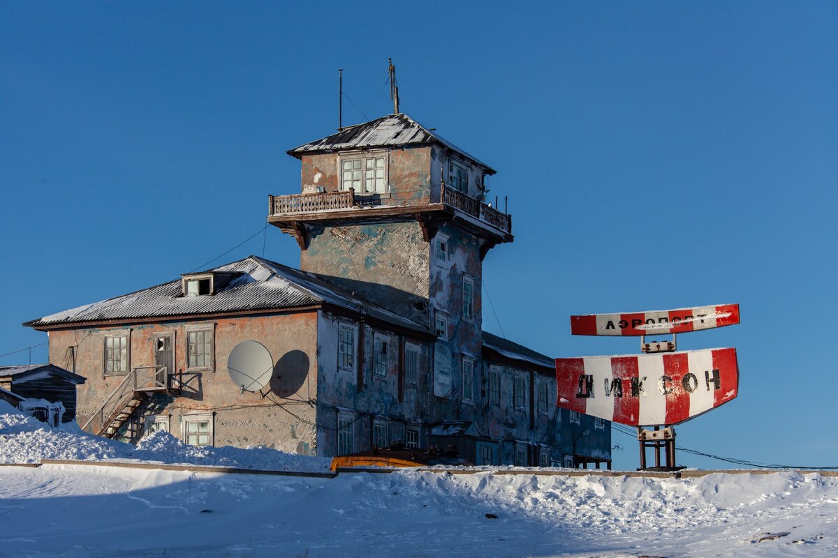 Диксон поселок городского типа фото