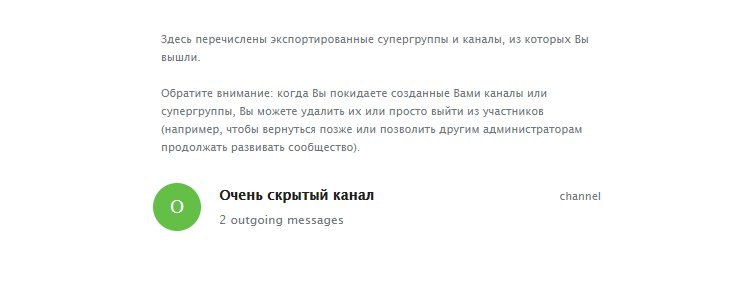 Как пожаловаться на телеграмм канал. Приветствие в телеграмм канале примеры. Приглашение в телеграмм канал интересные картинки.