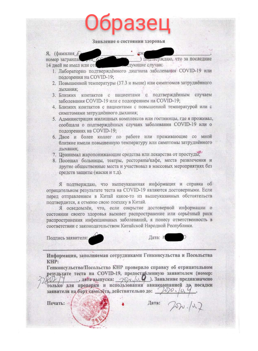 Образец заявления для консульства