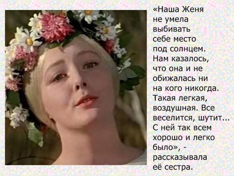 Евгения филонова биография личная жизнь