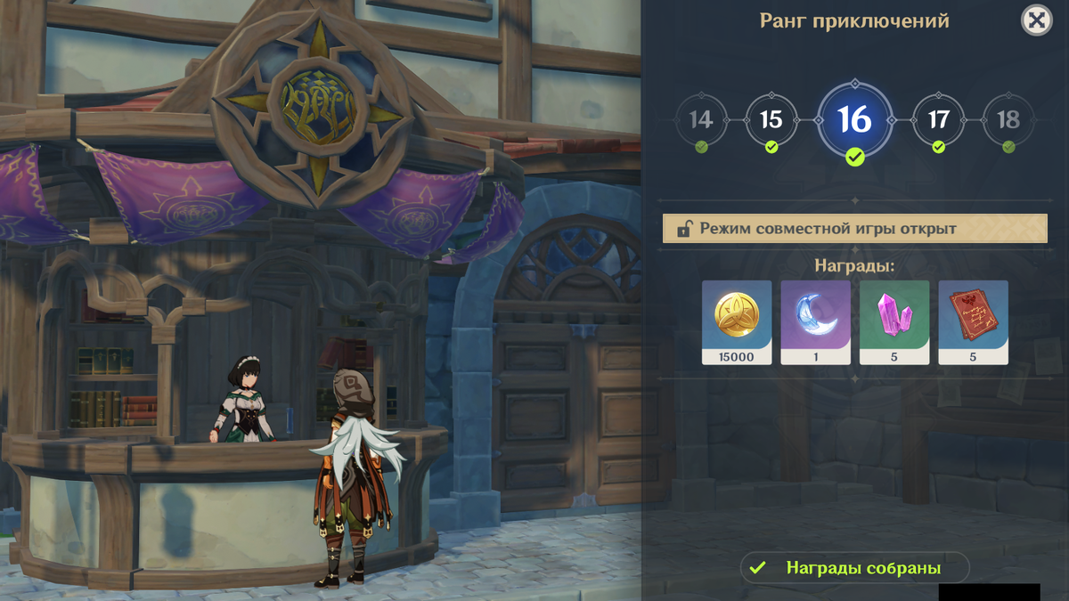 Ранги приключений и награды