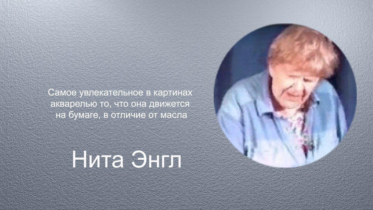 ЭНГЛ Наталья Павловна