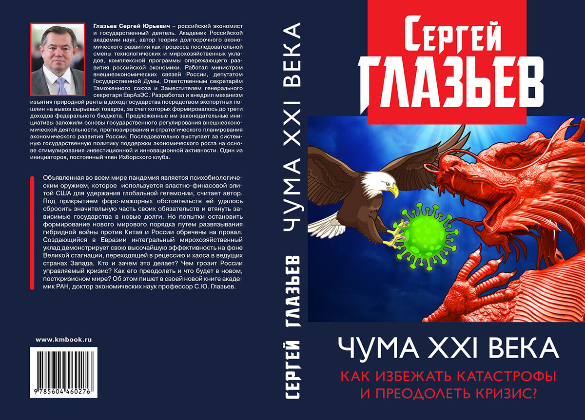 Русские xxi века