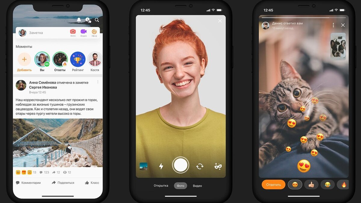 Одноклассники добавили аналог сторисов
