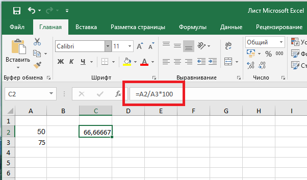 Проценты в excel. Как процент в экселе. Перевести в проценты в эксель. Процент в экселе формула.