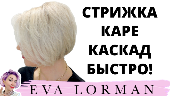 Укладка каре феном - как правильно уложить фен щеткой каре (волосы средней длины)