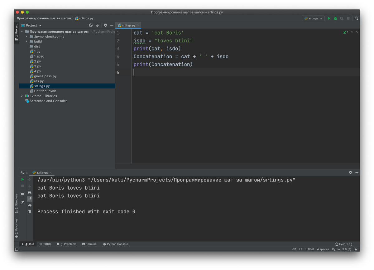 Пример конкатенации