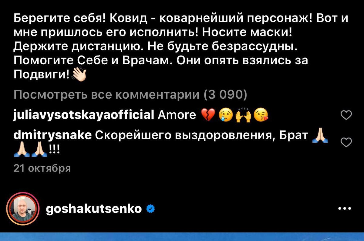 Гоша Куценко 