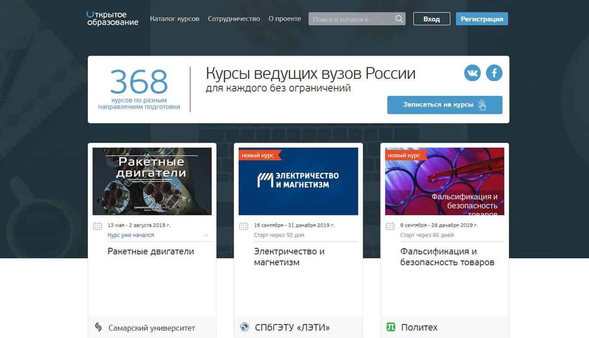 Открытое образование c. Национальная платформа открытого образования. открытое образование. zillion образовательная платформа копия.