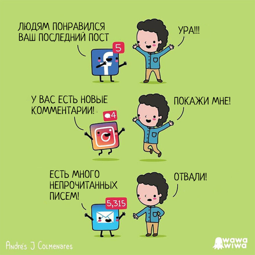 Автор - @wawawiwacomics , Перевод и адаптация - Фанарама