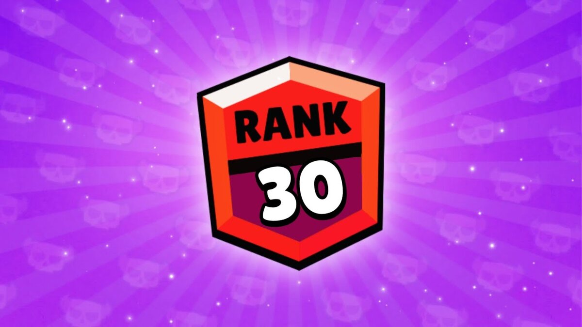 Пример. 30 ранг