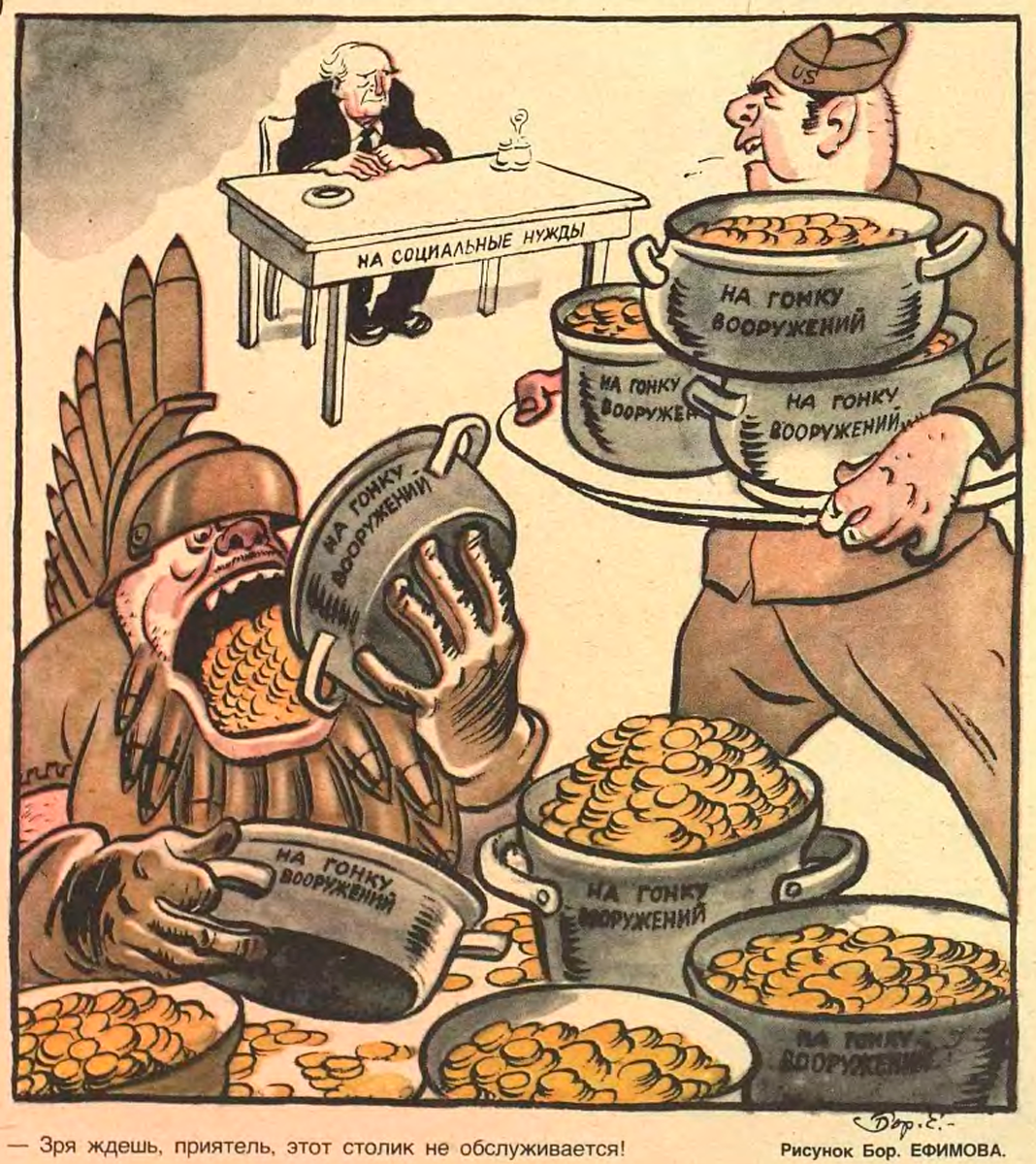 Карикатуры на советские плакаты