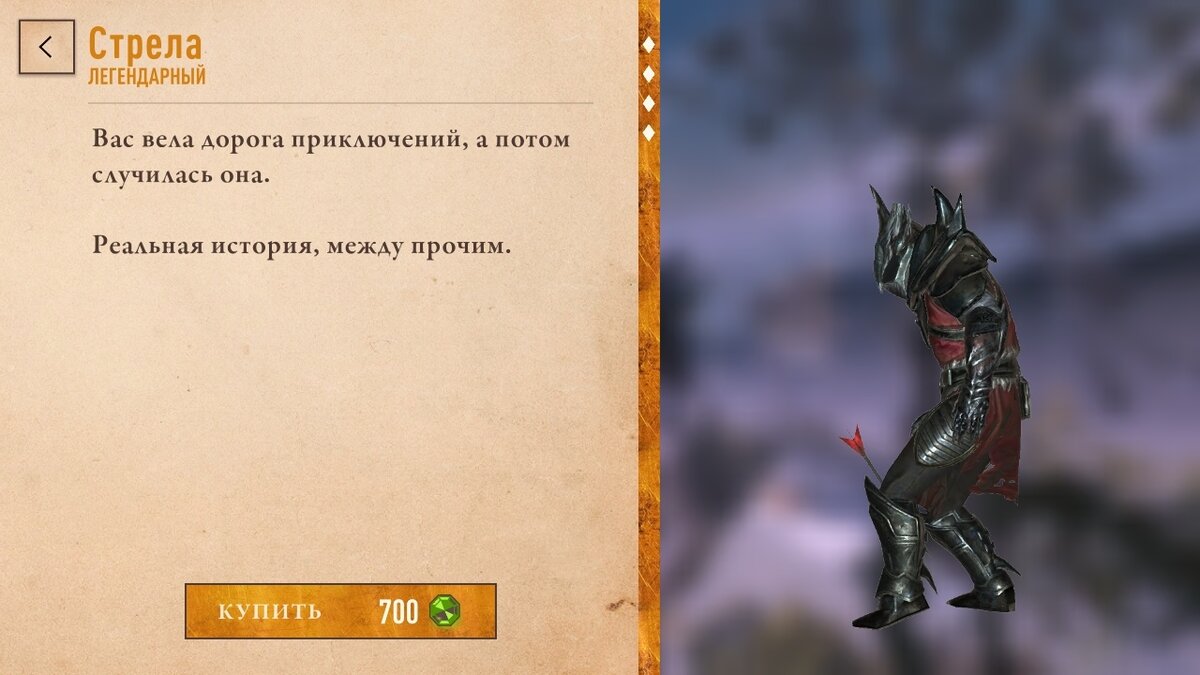 Дорога приключений и стрела в колене. Культовый мем во многих играх после  Skyrim | The Elder Scrolls Story | Дзен