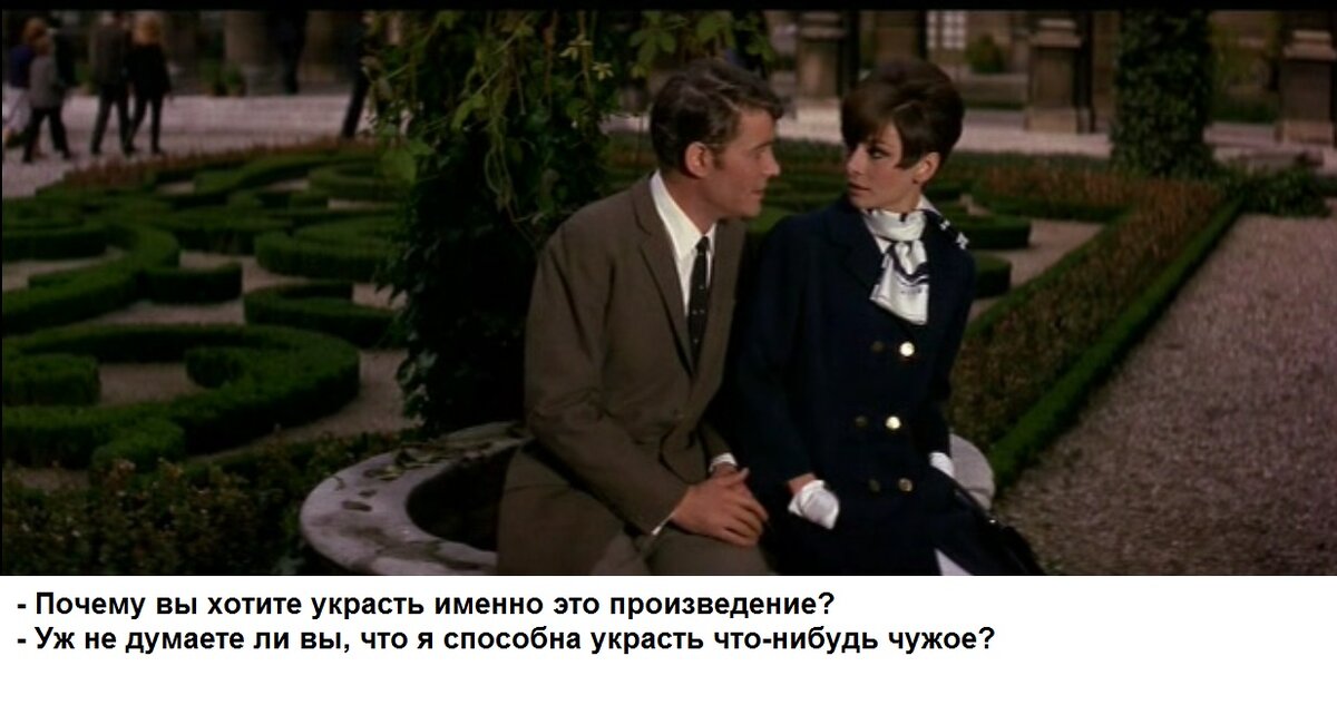Кадр из фильма "Как украсть миллион"