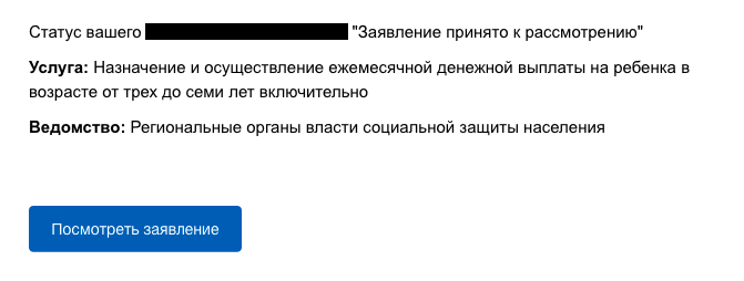 скрин с Госуслуг