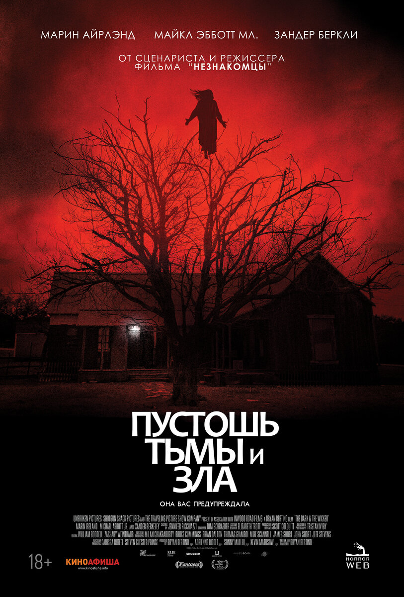 постер фильма (источник: Кинопоиск)