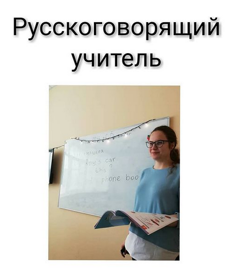 Когда-то я работала в языковом центре