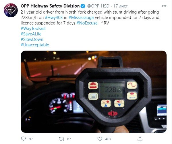 Скриншот страницы полиции Онтарио в Твиттер 