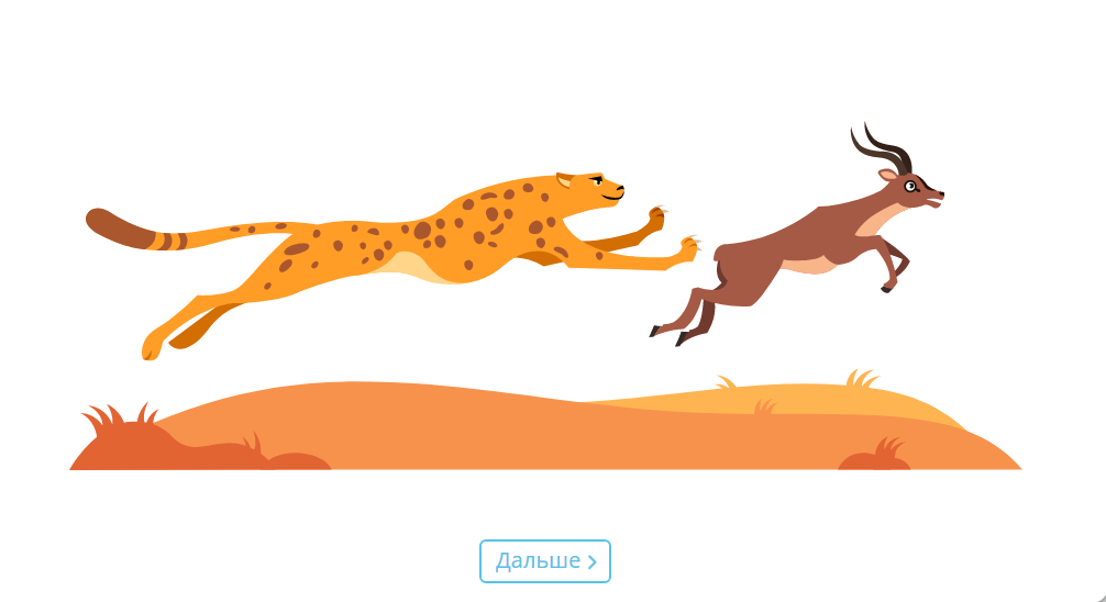 УУУУ! А он молодец!