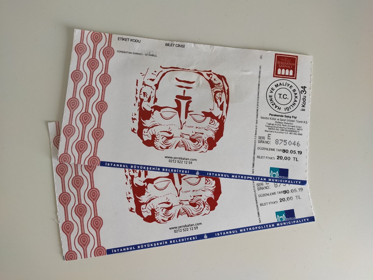 Билеты в Цистерну