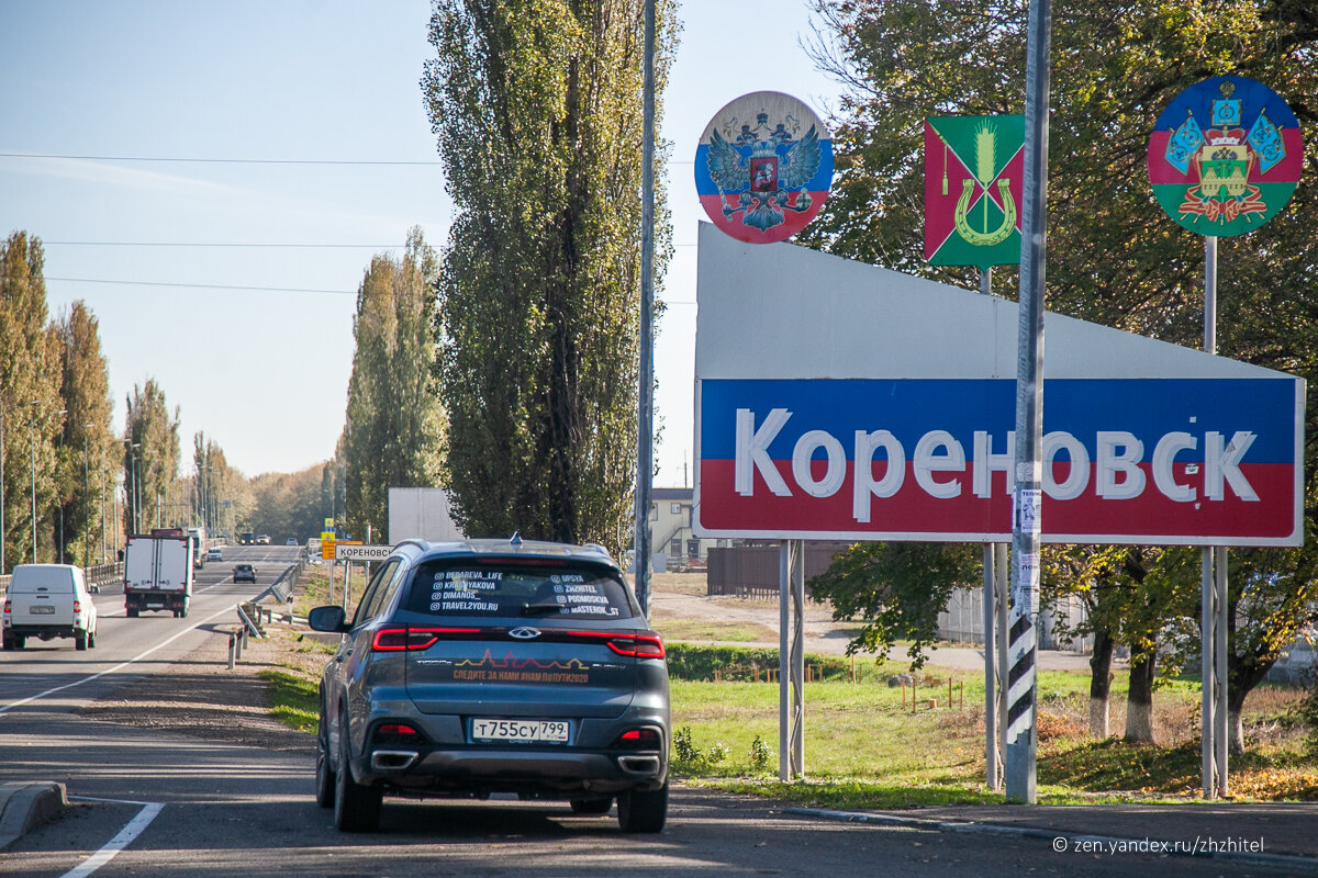 Кореновск. Находится совсем рядом с #М-4 Фото автора