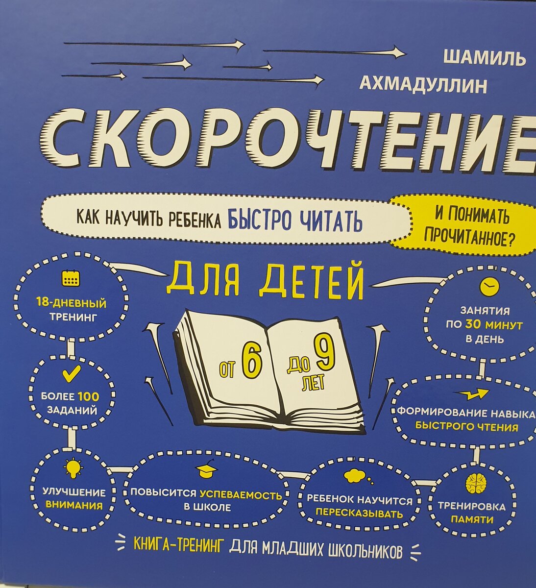 Книгу мне прислали на обзор