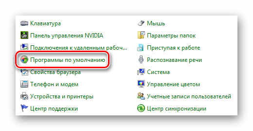 Как отключить браузер по умолчанию? | Форум Mozilla Россия