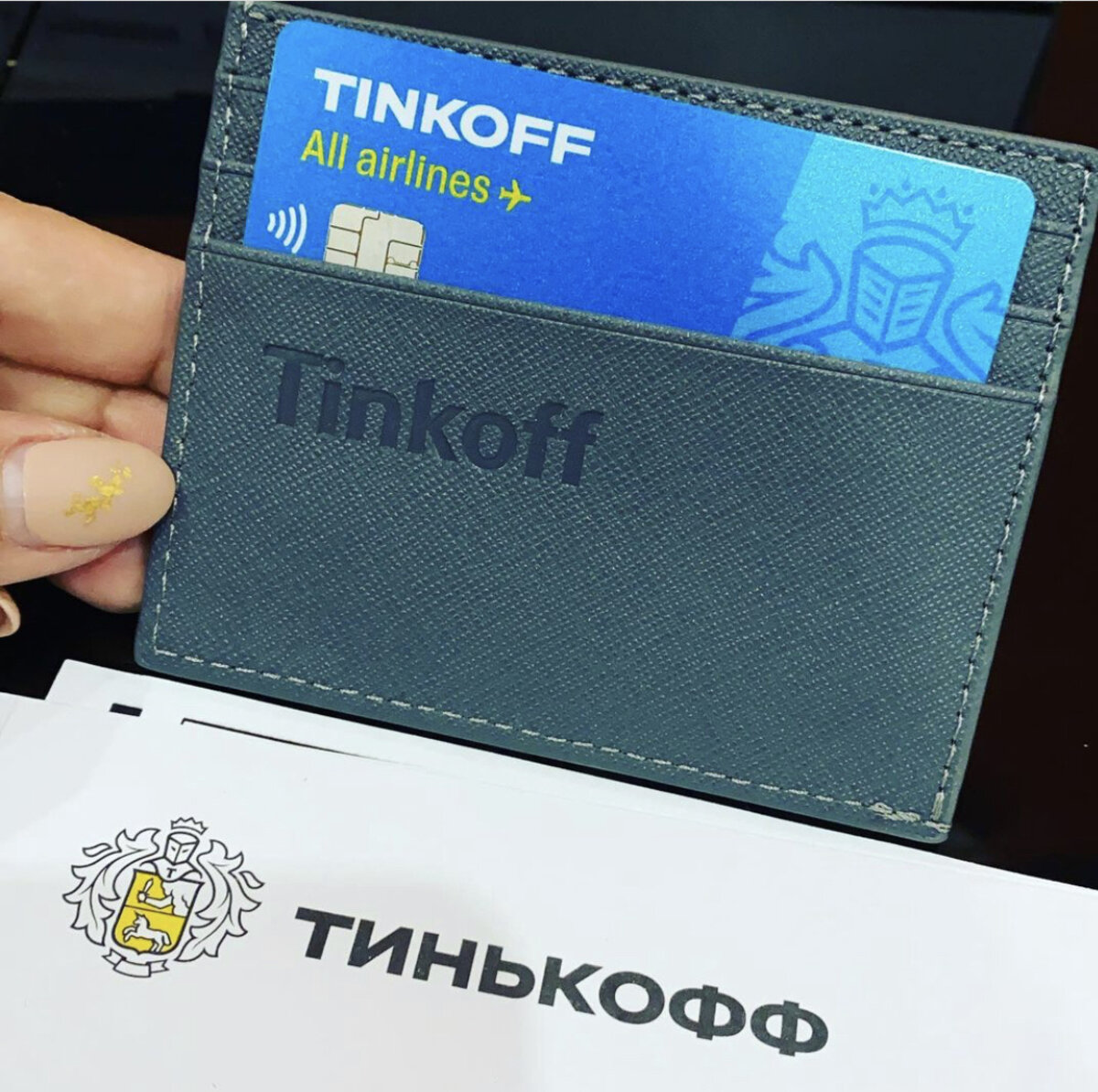 Одно радует, что Тиньков создает конкуренцию Сберу. 