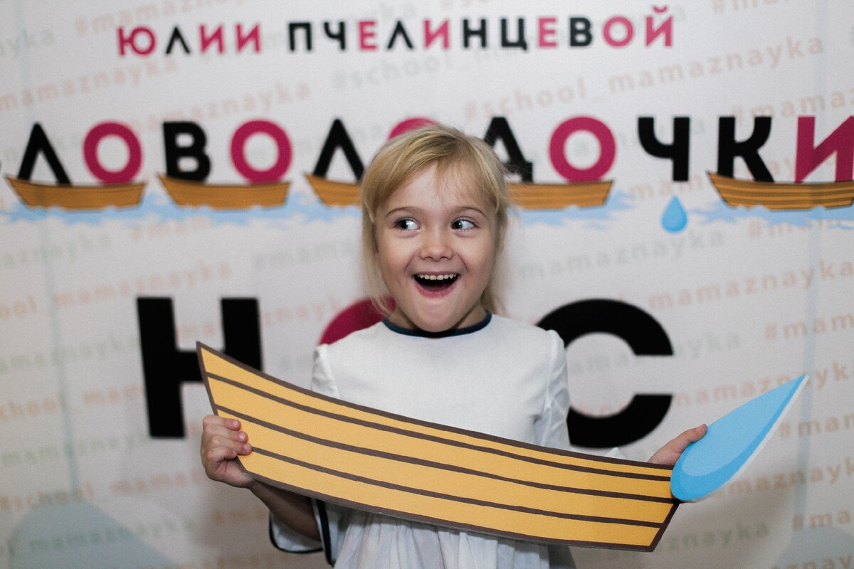 Всё та же конференция. Словолодочка и капелька