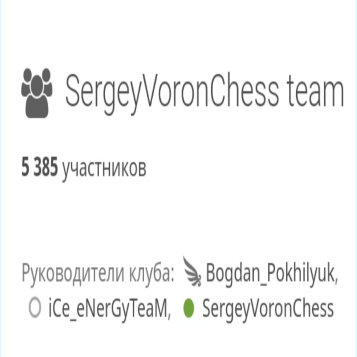 Рисунок 2