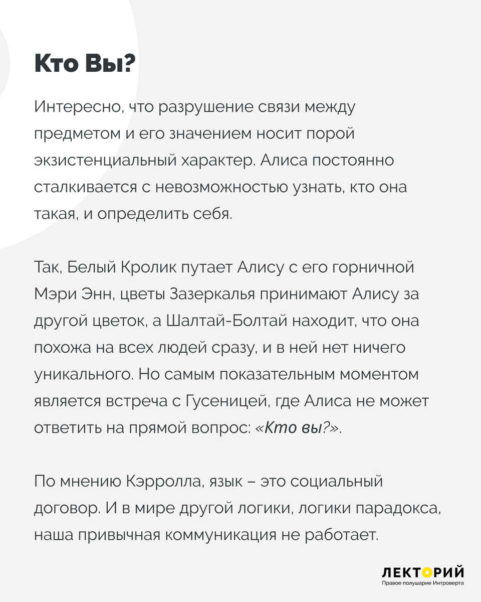 Почему «Алису в стране чудес» можно понять только в зрелом возрасте? |  Правое полушарие Интроверта | Дзен