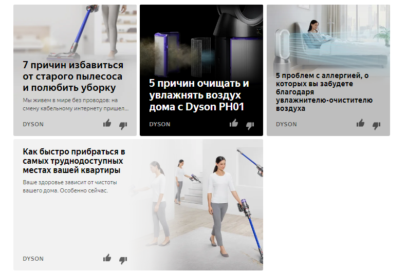 Бывшие читать на дзене. Свежие статьи в Дзене. Статьи на Дзене. Как писать статьи в Дзене