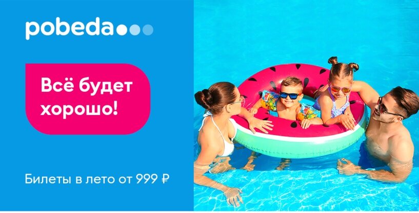 Из официальной рассылки Победы