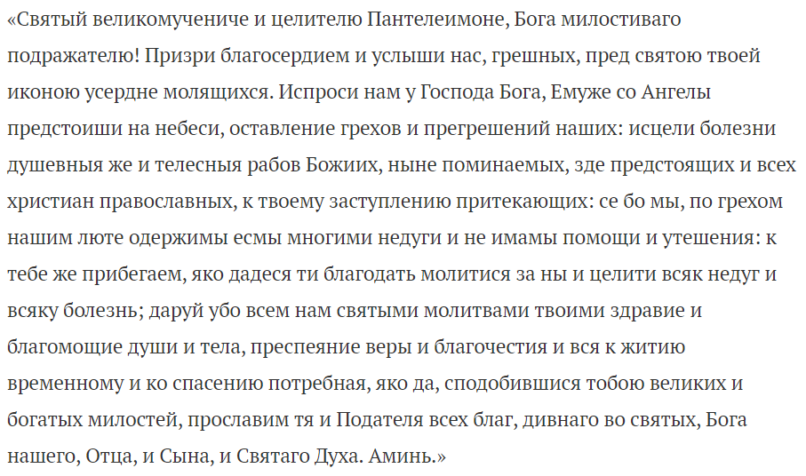 Здесь - три молитвы. Листайте картинку