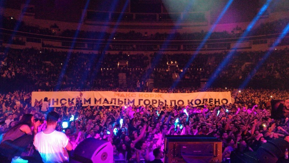 Концерт Макса Коржа в Минске.
