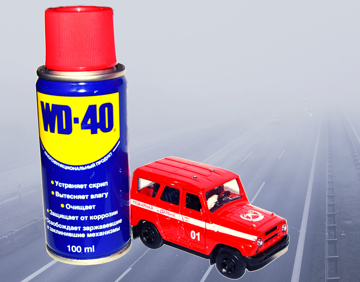 WD-40