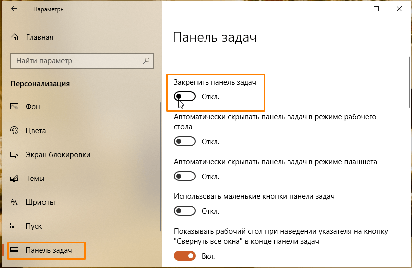 Как уменьшить панель задач в windows 11