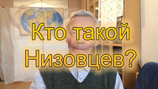 МГУ, Низовцев. Удалёнка. О нашем канале + ответы на вопросы подписчиков #198