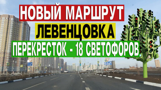 Перекресток маршрут